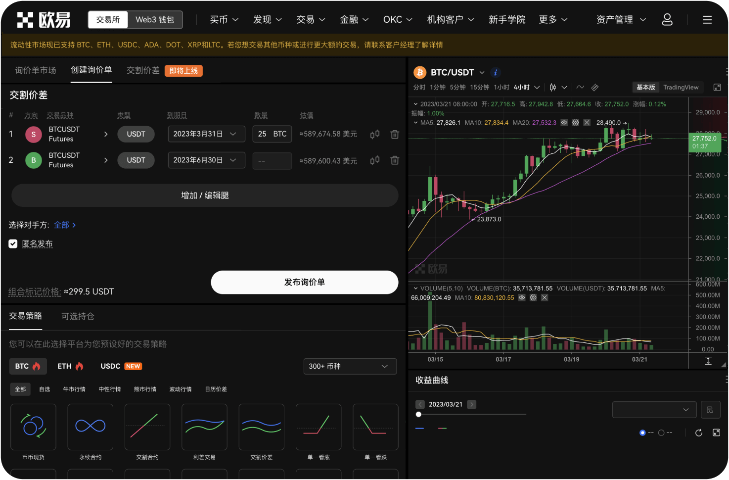 新手使用交易所时，模拟盘交易有用吗